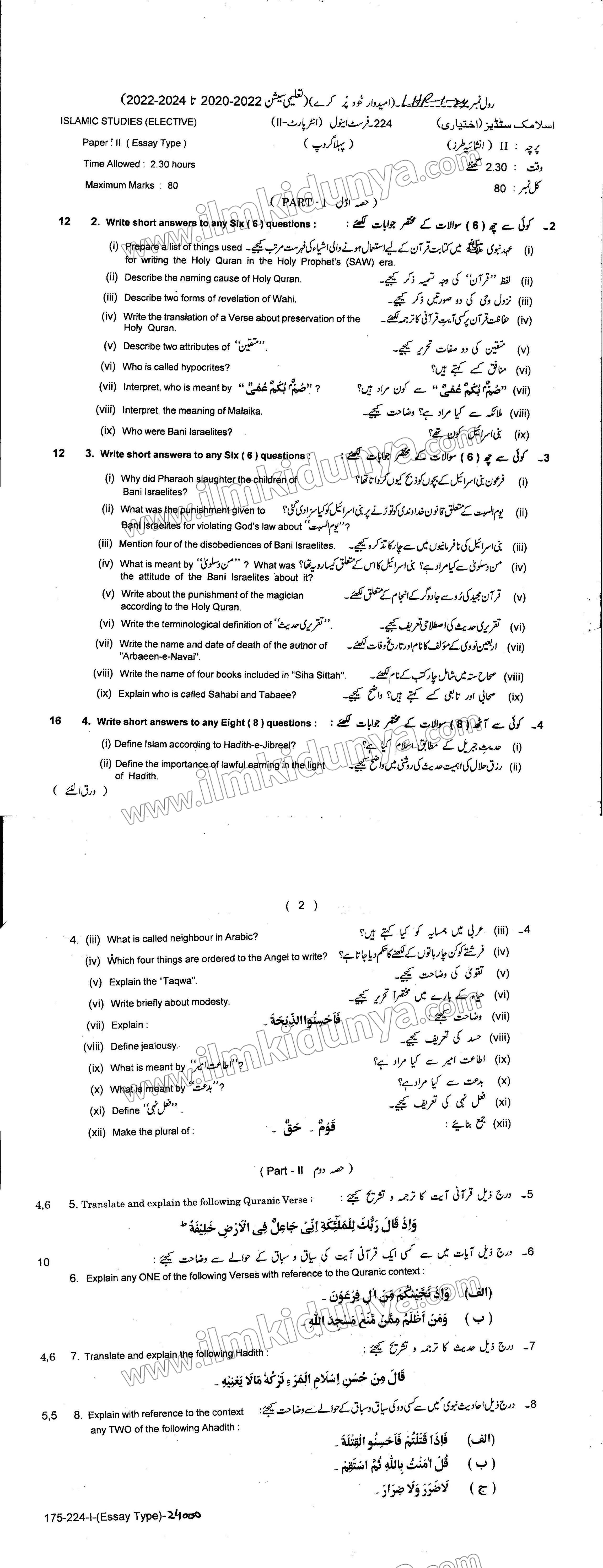 Paper Image
